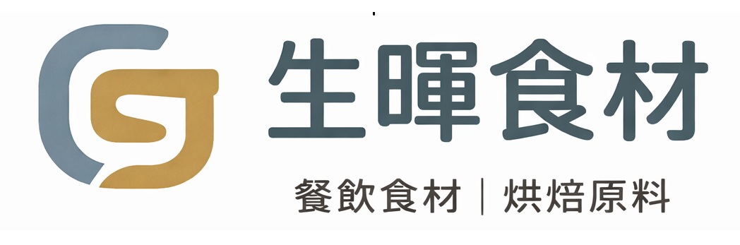 生暉餐飲食材烘焙原料廣場